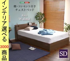 ☆943 無印 ウォールナット ベッドフレーム セミダブル 地域限定