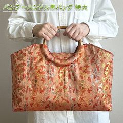 着物リメイク バッグ【バンブーハンドル帯バッグ （特大）江戸茶色地野花花小紋】手さげカバン トートバッグ ショルダーバッグ 肩掛け 洋装バッグ 和装鞄 着物 結婚式 卒業式 入学式 アンティーク ビンテージ 古布 絹 シルク プレゼント