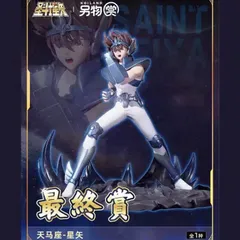 2025年最新】聖闘士星矢 一番くじの人気アイテム - メルカリ