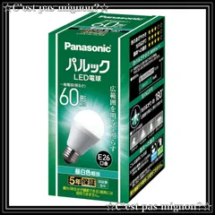 2023年最新】パナソニック led電球 口金直径26mm 電球60w形相当 電球色