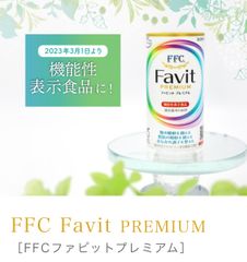 FFCファビットプレミアム　30本　【機能性表示食品】