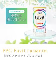 FFCファビットプレミアム 30本 【機能性表示食品】 - プチポアン