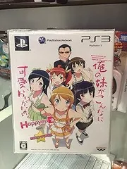 俺の妹がこんなに可愛いわけがない。 ハッピーエンド HDコンプ! BOX - PS3