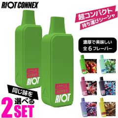 【2個セット】 RIOT CONNEX 持ち運び シーシャ 1200回 電子タバコ ベイプ POD 使い捨て 電子タバコ タール ニコチン0 ライオット コネックス 水蒸気 おすすめ 電子タバコ VAPE ベイプ リキッド ポッド 禁煙 ニコチンゼロ
