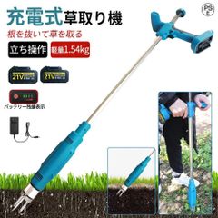 電動草刈り機 刈払機 芝刈り 芝刈り機 芝刈機 電動 刈払機 庭 雑草 防虫 緑 除草 草刈り機 ブラシレスモータ付き 連続作業35分