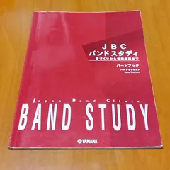 2025年最新】jbcバンドスタディの人気アイテム - メルカリ