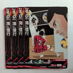 【4枚】 海 信行 【RP】 HV-P01-027　illust:古舘 春一 ハイキュー!! バボカ!! BREAK　ゴミ捨て場の決戦　音駒