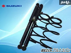 スズキ　アルトラパン　HE21 サスペンション　中古 スズキ アルトラパン HE21 サスペンション 中古 2025年最新