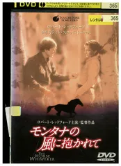 Amazon.co.jp: モンタナの風に抱かれて [DVD] : ロバート