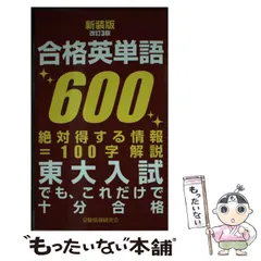 2025年最新】ごま書房 英単語の人気アイテム - メルカリ
