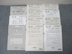 2026年最新】全統共通テスト模試 第2回の人気アイテム - メルカリ