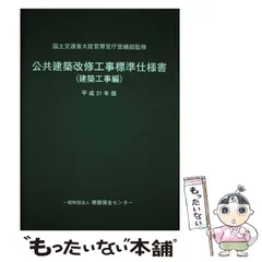 2024年最新】建築保全センターの人気アイテム - メルカリ