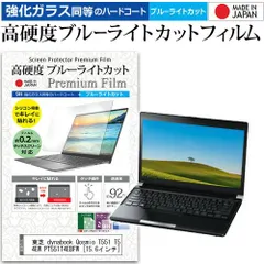 TOSHIBA dynabook Qosmio メモリ8GB SSD256GB TOSHIBA dynabook Qosmio メモリ8GB SSD256GB