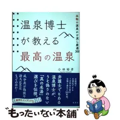 2024年最新】温泉博士の人気アイテム - メルカリ