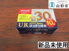 Maxellカセットテープ（30分）10巻セット【R5-220】