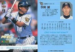 テレビマガジン 1997年 2月号 バリンガーZ掲載号 - メルカリ