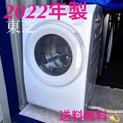 2025年最新】ドラム式洗濯機 ジャンクの人気アイテム - メルカリ