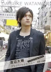 2026年最新】渡辺大輔の人気アイテム - メルカリ