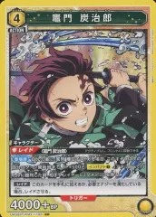 2025年最新】炭治郎ユニオンアリーナの人気アイテム - メルカリ