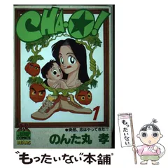 【中古】 青葉燃ゆ 第２巻/集英社/のんた丸孝 中古】 青葉燃ゆ 第2巻/集英社/のんた丸孝
