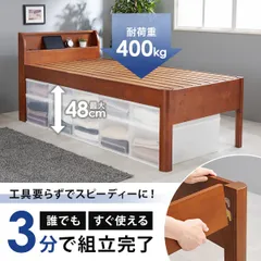 ベッド フレームのみ シングル ミドル おしゃれ コンセント付き すのこ 下収納 宮付き 宮棚 棚付き 丈夫 木製 天然木 シンプル 北欧 新生活 ID005
