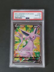 ⭐️PSA10⭐️】エーフィV SR[S6a 080/069] - メルカリ
