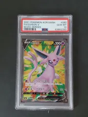 ポケモン - エーフィV PSA9 エーフィV | ポケモンカードゲーム公式ホームページ
