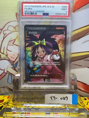 2025年最新】アイリス psa10の人気アイテム - メルカリ