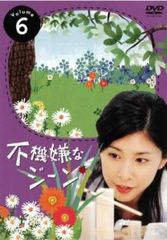 不機嫌なジーン 6(最終 第11話)【邦画 中古 DVD】レンタル落ち