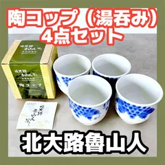 楽天市場】魯山人写しの器（コーヒー・お茶用品｜キッチン用品