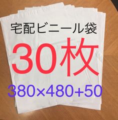 各15枚 A3サイズ 宅配袋 320×430 & A3 opp袋 310×435 - メルカリ