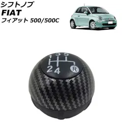 レディース 福袋 (セール) -ファッション通販 フィアット500 シフトノブ球体かわいいBLACK社フィアット3点セット パーツ