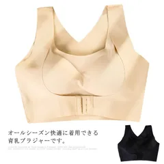 送料無料 ブラジャー ノンワイヤー 育乳ブラ スポーツブラ パッド付き シームレス ナイトブラ ナイトウェア リラックス ブラ 美胸 美背 姿勢矯正 猫背矯正 インナー つけ心地 バストアップ 脇高 #lan746