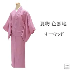 【新品未使用】正絹 一つ紋付き 色無地着物 ピンク系 波紋 着付けフォーマルにも 正絹 総刺繍 一つ紋 袷 色無地4点セット｜Yahoo!フリマ（旧
