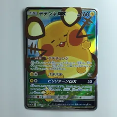 デデンネGX SR デデンネGX(SA)【SR】{175/173}