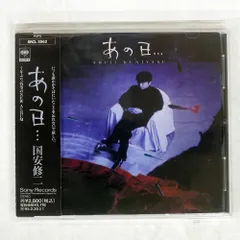 立野ひろみ わたしだけ抱きしめて 8センチ8cmシングル 国安わたる 作曲 立野ひろみ わたしだけ抱きしめて 8センチ8cmシングル 国安