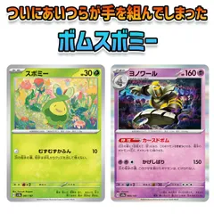 2025年最新】ボムスボミーの人気アイテム - メルカリ