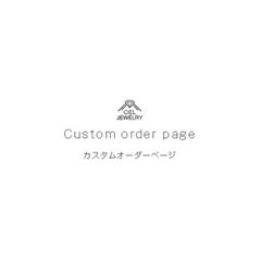 たちゅん様専用