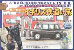 関口知宏　まとめ売り　【最終値下げ】 関口知宏 まとめ売り 【最終値下げ】 - メルカリ