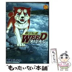 2024年最新】銀牙伝説WEEDオリオンの人気アイテム - メルカリ