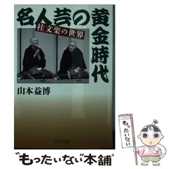 2023年最新】金名人の人気アイテム - メルカリ