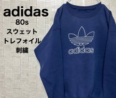 アディダス　adidas 80’S スウェット トレフォイル 刺繍　トレーナー　あいみょん