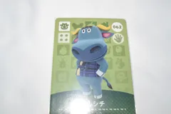 ボルシチ 062 どうぶつの森 amiiboカード アミーボカード 第1弾