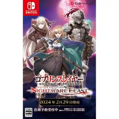 ゴブリンスレイヤー -ANOTHER ADVENTURER- NIGHTMARE FEAST 通常版