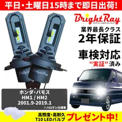 2024年最新】バモス HM1 2 LEDヘッドライト H4 Hi/Lo 12000LM 車検対応 車用 ledライト 変色可能 2年保証 送料無料  LEDバルブ2個 Xの人気アイテム - メルカリ