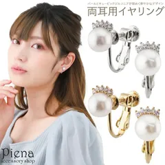 イヤリング レディース パール キュービックジルコニア ドレスに合う キラキラ シンプル 上品 オシャレ かわいい 誕生日 記念日 プレゼント ギフト メール便送料無料