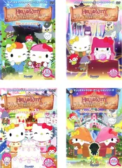 【中古】《ケースなし》ハローキティ りんごの森のミステリー 全4巻セット s28075【レンタル専用DVD】