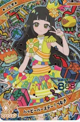 2025年最新】ひみつのアイプリ つむぎ ハッピーバースデーの人気
