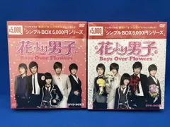 2025年最新】花より男子DVD-BOXの人気アイテム - メルカリ