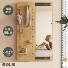 ミラーが隠せる　収納ボード付き　スライドして隠す　40*120cm 壁掛け鏡 玄関 寝室 姿見鏡 全身　有孔ボード ペグボード飛散防止加工 木製 飛散防止加工 スリム 薄型